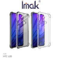 強尼拍賣~Imak HTC U20 全包防摔套(氣囊) TPU 軟套 保護殼