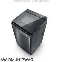 APP下單4%點數★TOSHIBA東芝【AW-DMUH17WAG】17公斤變頻奈米泡泡洗衣機(含標準安裝)