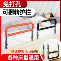 床邊護欄 床邊扶手欄桿起身輔助器免打孔老人床上防摔家用老年人起床助力架