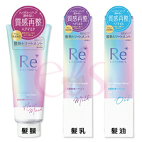 [$699免運] LUCIDO-L 樂絲朵-L 酸熱瞬活髮膜200g/髮油90ml/髮乳90g☆艾莉莎ELS☆