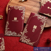 結婚紅包 結婚專用婚禮接親堵門喜字小紅包袋新款隨份子訂婚利是封