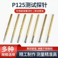 悍將 PCB測試探針2.0mm可伸縮P125-Q2四爪頭彈簧頂針頭圓錐頭尖頭