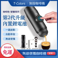 免運 便攜咖啡機 無線膠囊咖啡機 充電版迷你電動意式濃縮咖啡粉 咖啡杯q135 年終鉅惠 可開發票