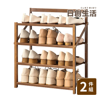 【日創生活】2件組-簡易竹製折疊鞋架 四層 寬50cm(收納架 層架 鞋櫃)