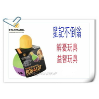 ✪贈好禮,現貨不必等✪STAR MARK星記不倒翁  中小型犬用 抗憂鬱 三階段 益智玩具 狗玩具