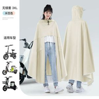 內地直送 - 電動車電瓶車雨衣牛津加大加厚加長成人摩托車防暴雨雨披