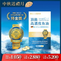 強強滾-Aicom艾力康 德國頂級高濃度魚油