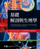 基礎解剖與生理學(Understanding Anatomy and Physiology with CD-ROM: A Visual, Auditory, Interactive Approach) 1/e 鄧志娟  合記