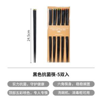 霜山合金筷家用黑色筷子耐溫防滑抗菌筷洗碗機可用尖頭筷一人一筷