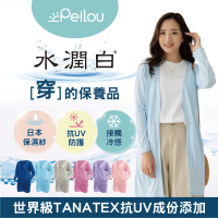 PL Life 貝柔日本水潤白抗UV保濕防曬罩衫長版外套(共6色)