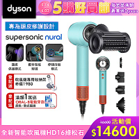 【新品上市】Dyson 戴森 Supersonic 全新一代吹風機 HD16 綠松石
