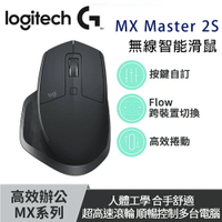 【澄名影音展場】Logitech 羅技 MX Master 2S 無線智能滑鼠