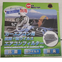 【SpeedMaster 速馬力】冷氣濾網 抗菌、抗病毒、抗味道(本田/豐田/日產/三菱/馬自達/凌志/鈴木)
