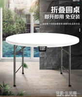 可折疊圓桌家用簡易大圓桌面戶外便攜式圓形餐桌小戶型10人吃飯桌