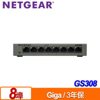 NETGEAR GS308 8埠GIGA無網管網路交換器