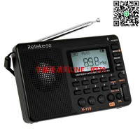 【卓越優選館】Retekess V-115 FM/AM/SW收音機便攜插卡式音箱MP3播放器錄音黑色收音機 FM錄音機