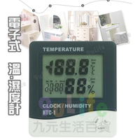 【九元生活百貨】電子式溫濕度計 HW736 鬧鐘 時鐘 日曆 濕度計 溫度計 吊掛桌立2用