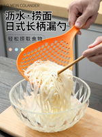 漏勺日本撈餃子面條過濾網篩廚房家用長柄勺子火鍋麻辣燙漏網瀝水