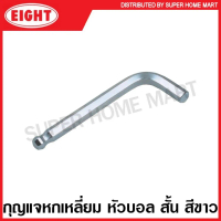 Eight กุญแจหกเหลี่ยม หัวบอล สั้น (ตัวเดี่ยว) (มิล) รุ่น T ( Ball Point Hex Key Wrench ) ประแจหกเหลี่