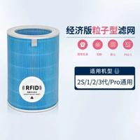 徽曦適配小米空氣清淨機濾芯2S 123代 4 PRO H米家4Lite過濾網MAX