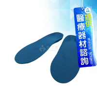 來而康 佳新 肢體裝具 JXFS-001 扁平足鞋墊(1雙)