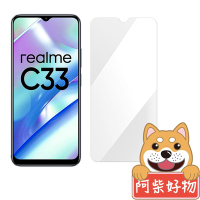 阿柴好物 Realme C33 非滿版 9H鋼化玻璃貼