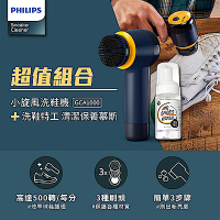 Philips 飛利浦 小旋風電動洗鞋機 (GCA1000)