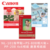 Canon NL-101指甲貼+PS-808相片貼-PP-208 4x6相紙 創意相紙組