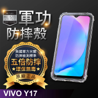 【o-one】VIVO Y17/Y12 軍功防摔手機保護殼