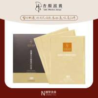 杏顏滋養 真實玻尿酸極究面膜 28ml 一盒三片