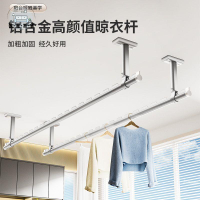工廠直銷 免運 晾衣桿 頂裝晾衣架 陽台晾衣架 晾衣桿陽臺固定式晾衣架吊桿墻上頂裝家用涼衣曬衣桿一根打孔防風