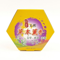 【新華芳】就是天然草本薰香 艾草 香茅 芙蓉