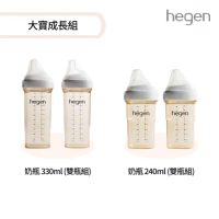 hegen 大寶成長組 (寬口奶瓶240ml雙瓶組+330ml雙瓶組)