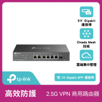 【TP-Link】ER707-M2 Multi-Gigabit VPN 2.5G Omada雲端管理商用路由器 商辦/企業適用(SFP WAN)