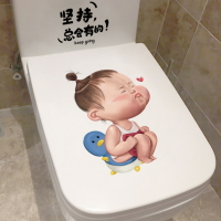 馬桶貼創意畫裝飾廁所防水有趣貼畫簡約現代卡通搞笑墻貼紙可移除