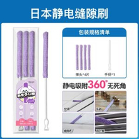 日本靜電吸附縫隙清潔刷除塵撣冷氣出風口工具多功能掃清潔棒-【可彎曲 除塵不揚灰】多功能清潔棒·1杆4頭 均碼