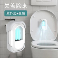 店長推薦 用紫外線臭氧凈化器 馬桶衛生間廁所垃圾桶 智慧感應除臭除味器