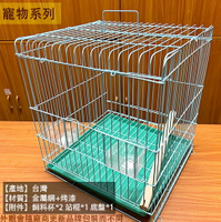 九官鳥籠 台灣製造 適合鴿子 九官鳥 八哥鳥籠 觀賞鳥籠 四方鳥籠