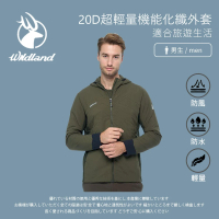 【Wildland 荒野】男20D超輕量機能化纖外套-常春藤綠 0B02926-112(男裝/外套/休閒外套)