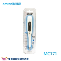 omron 歐姆龍電子體溫計 MC-171 歐姆龍體溫計 MC171 測量體溫