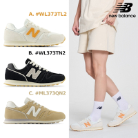 【New Balance】373系列復古鞋_女/中性_3款任選(WL373TL2/WL373TN2/ML373QN2)(網路獨家款)