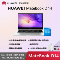 HUAWEI 華為 10合1集線器組★14吋i5輕薄筆電(MateBook D14/i5-1240P/16G/512G SSD/W11)