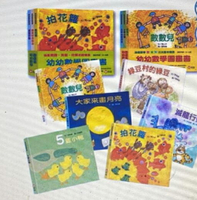 [COSCO代購4] 促銷到5月30號 W132989 信誼幼幼數學圖畫書系