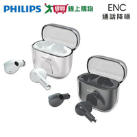 Philips飛利浦 通話降噪長續航真無線藍牙耳機 TAT1158【愛買】