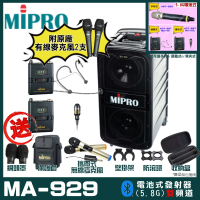 MIPRO 最新機種 MA-929 5.8G專業旗艦型無線擴音機(手持/領夾/頭戴多型式可選 街頭藝人學校教學會議)