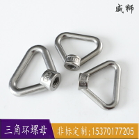 304不銹鋼環形螺母吊環螺母 圓環/三角環/環型螺母M8M10M12-M24