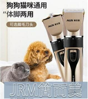 狗狗剃毛器寵物電推剪泰迪貓咪剃狗毛推子專業修毛理髮 快速出貨