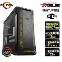 【華碩平台】R9十六核{星際帝王}RTX3080Ti獨顯水冷電玩機(R9-5950X/32G/1TB_SSD/RTX3080Ti-12G)