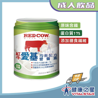 紅牛愛基 均衡配方營養素(原味含纖)237mlx24罐/箱(超商限一箱)