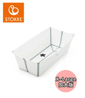 挪威 STOKKE Flexi Bath X–Large 摺疊式浴盆加大版-白色【愛吾兒】